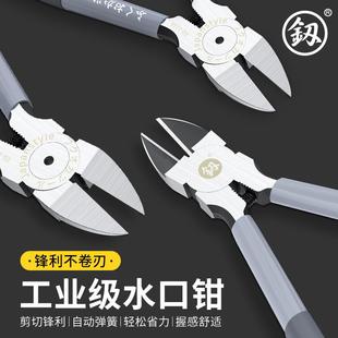 斜口钳工业级水口钳专用剪薄刃剪线钳口水小剪钳斜嘴钳偏口钳子