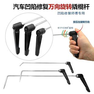 钩子撬棍工具凹坑钣金修复万向撬杆3根 汽车凹陷修复神器万向旋转