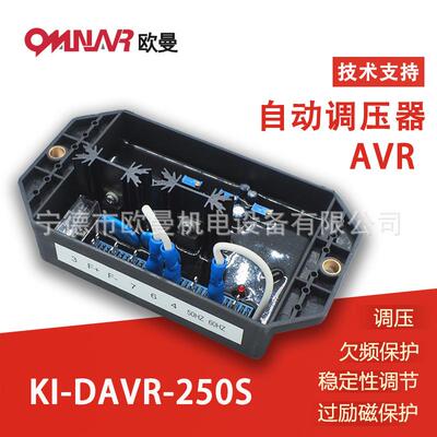 KI-DAVR-250S 柴油发电机组配件 调压稳压板 AVR 调节器