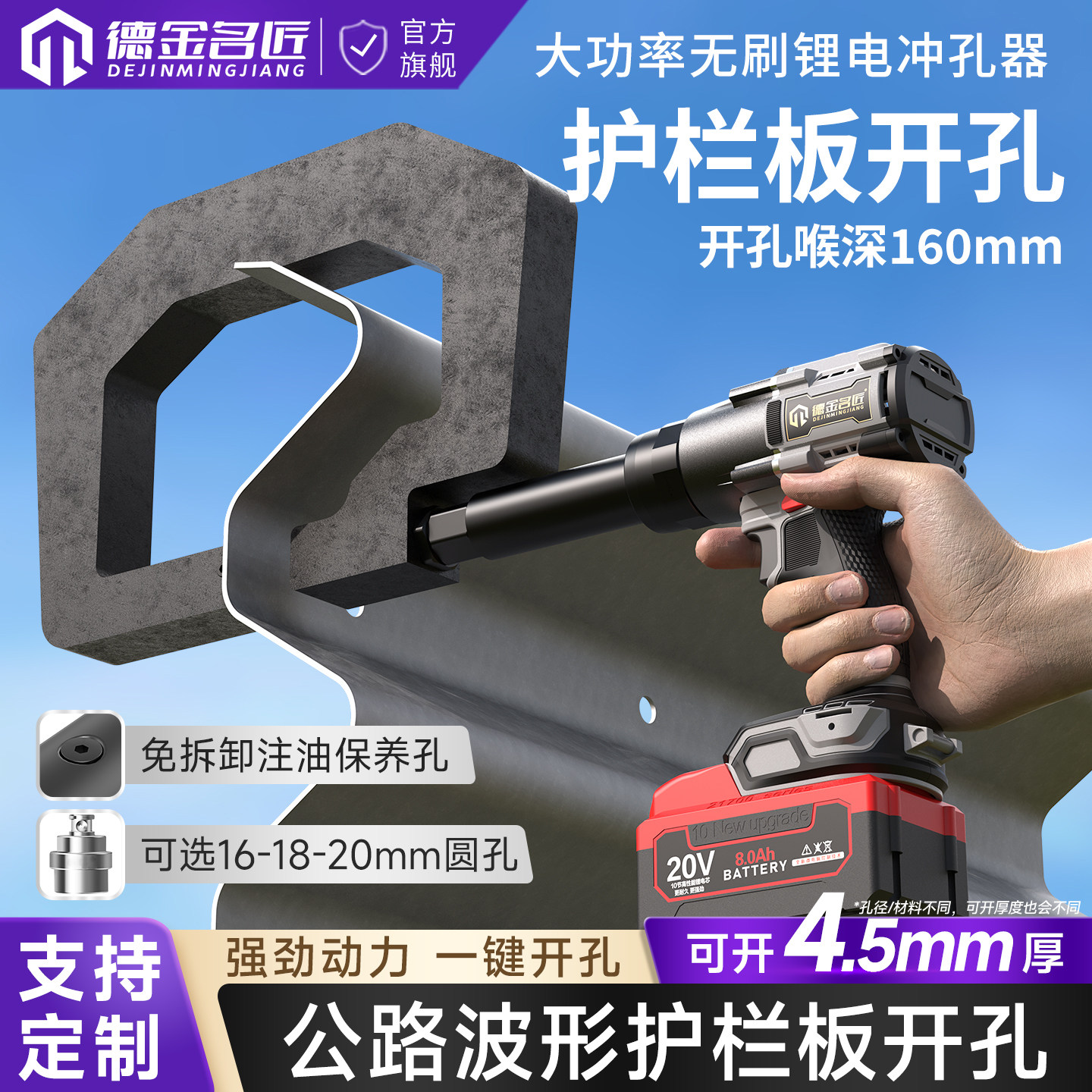 公路波形护栏板电动冲孔机板材手持式锂电大功率便携开孔电动工具