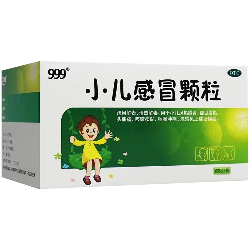 【999】小儿感冒颗粒6g*24袋/盒图片