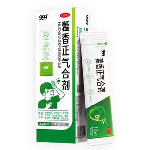 999藿香正气合剂条装正品防中暑腹泻祛暑防暑感冒暑湿