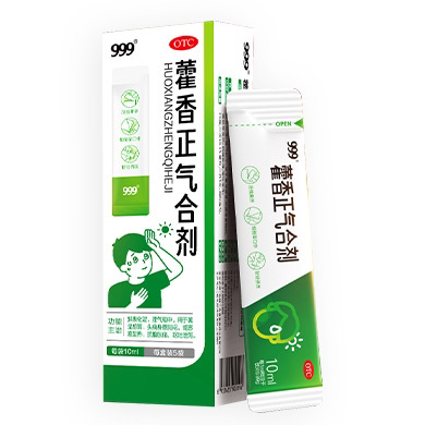 【999】藿香正气合剂10ml*5袋/盒