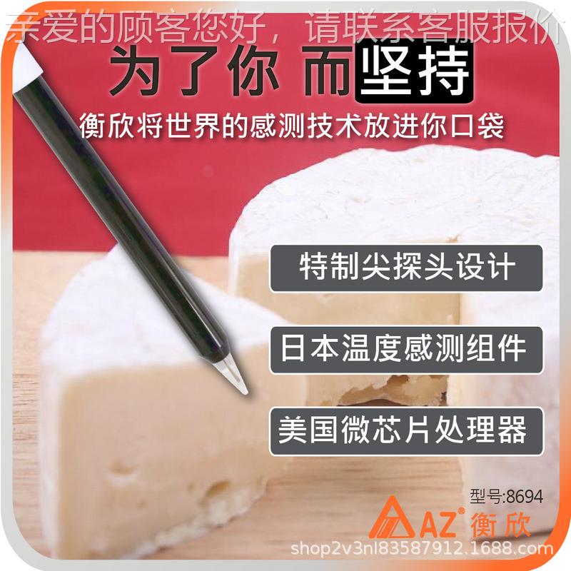 台湾测衡欣8便694携p式pH试笔pH计面团土壤酸度8694计水质H检测仪