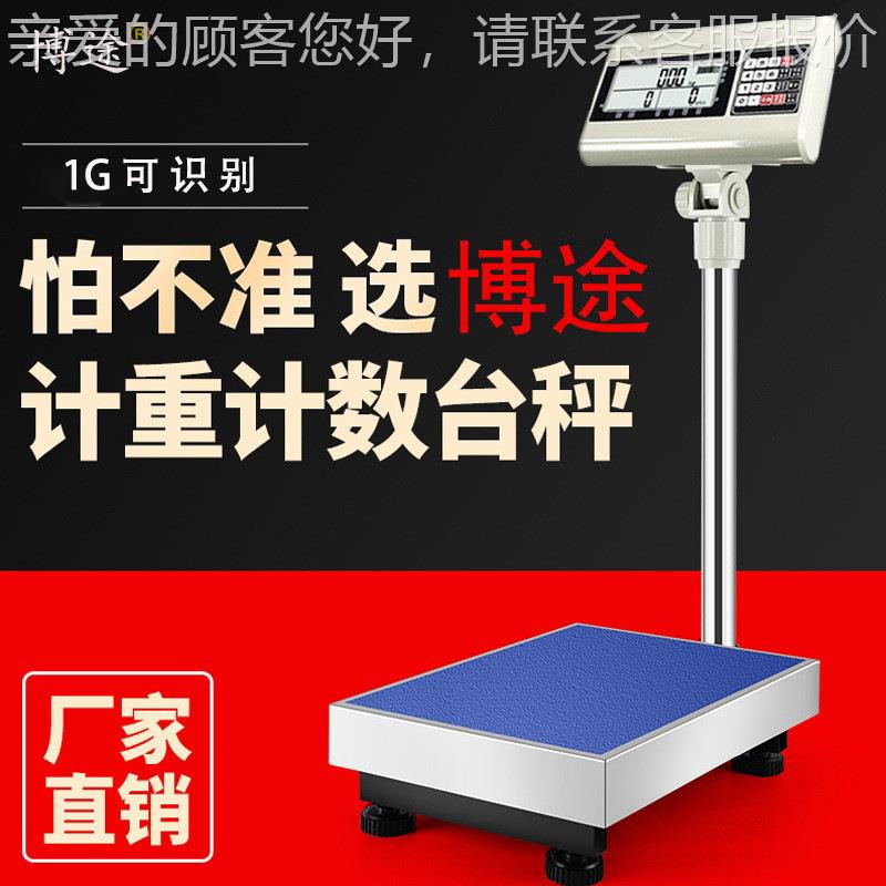 上下限三色报警灯电BT-W02秤 0工业不锈钢计重计数秤30公斤子电子