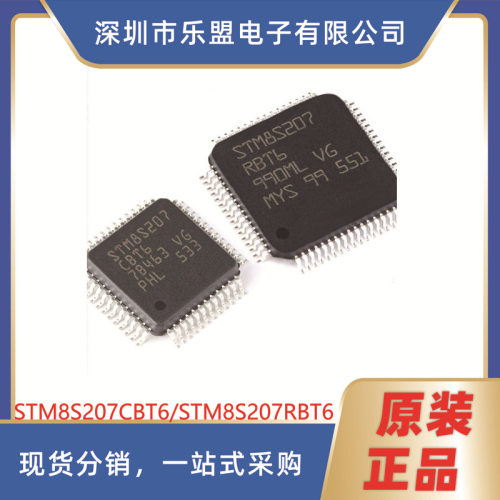 原装STM8S207CBT6LQFP-4864微控制器STM8S207RBT6LQFP-64