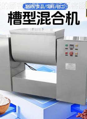 CH-20OZB湿升小型槽型食品料中药末干两用搅拌机 家用饲混合粉机
