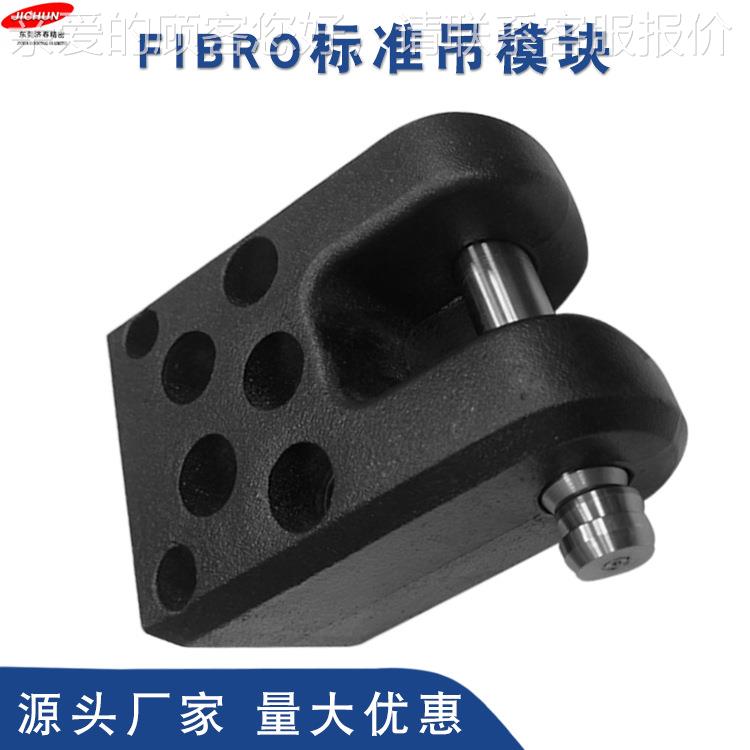 精NRS密吊模块起吊吊钩 吊模杆 吊模座 213块2.10.032/050 063  0