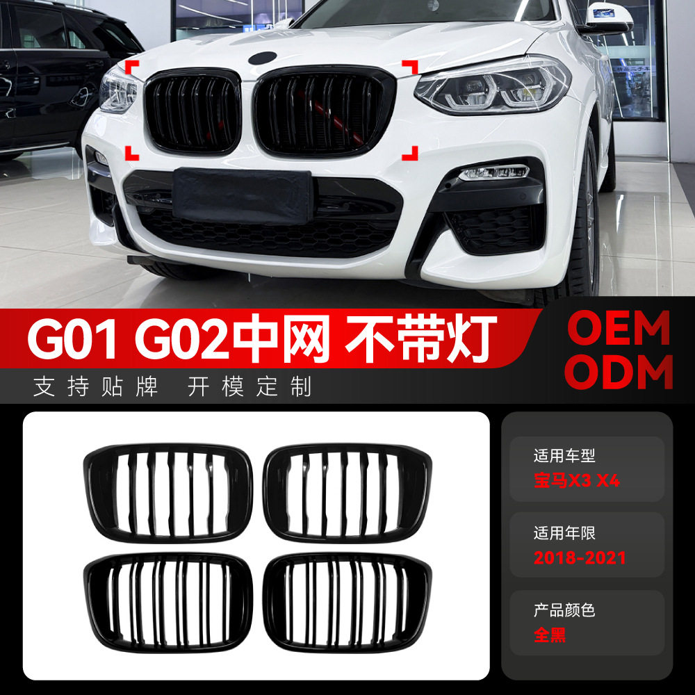 适用2018-2021宝马X3X4G01G02前期单线双线中网进气格栅改装件图片