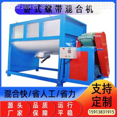 东直式供各种型SD-WS-10号广卧搅拌机洗衣粉搅拌 机 湿料烘干搅拌