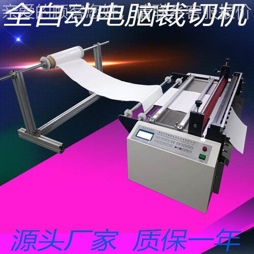 tu100mm-15薄膜裁切机反光膜横切机尼龙膜切e片机ptp薄膜切割机pv