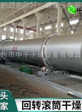 回转滚筒烘干机回 转滚筒干燥设备 大式型机烘干QHF器卧搅拌烘干