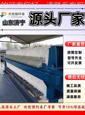 板框式污泥固液XJA分离箱工业压滤机全自动污水滤过处机理板框压