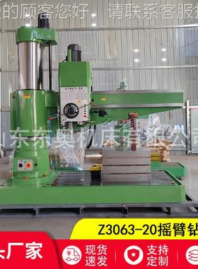 厂家现供应中摇臂钻Z0633*20大型摇臂钻液压型货摇臂钻Z306Z30633
