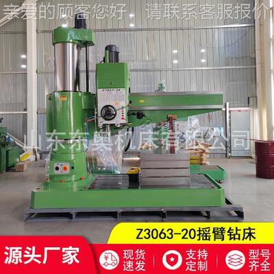 厂家现供应中摇臂钻Z0633*20大型摇臂钻液压型货摇臂钻Z306Z30633