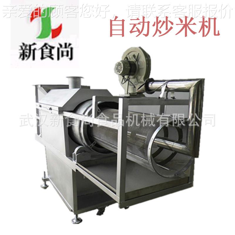 动大型炒产FMT米机 炒颜色可调 量大的大型米自炒米机