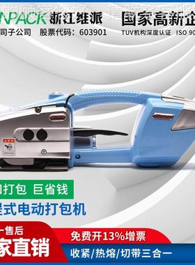 电动打包机13/16出口型手持式自扎动PSAMP带PDET塑钢带捆热熔锂J