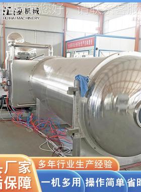 供应机草莓真空冻干 果干冷冻干燥设备生产厂真家HH-2000水 低温