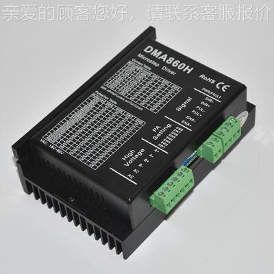 DMA860H 动驱D器 SP86驱器 雷塞DMA860H雷塞M86DMA860H动0同款