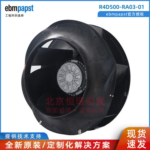 R4D500-RA03-01ebmpapst离心风机1.52KW500MM