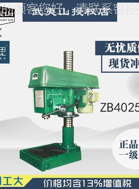 ZB4025/含Z福税13%/州工大台钻 B025 台4钻