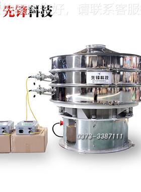 颗粒振动筛 树 脂超声波振动筛二氧波化XFC-800碳声旋振筛高效超