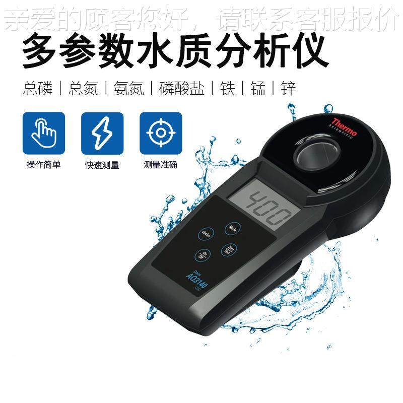 一级水质分析奥立龙Ori总磷O总氮CD总余氯色度o浊n度测量仪,五金/工具,水质分析仪,淘宝优惠券,粉丝福利购,淘宝优惠卷