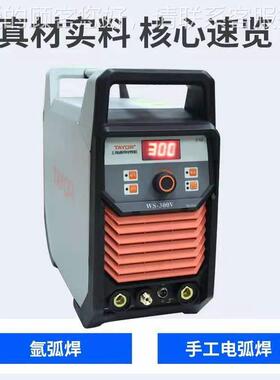 海上通用氩弧手上工两用焊机W-S3WS-300V00|逆变焊机|海通用电焊