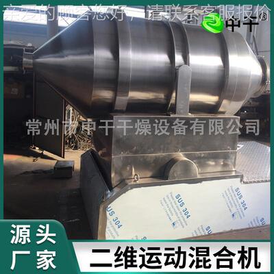 腻机子粉混粉体二维运动CBV混合机粉催熟剂合机二维合陶瓷粉搅混