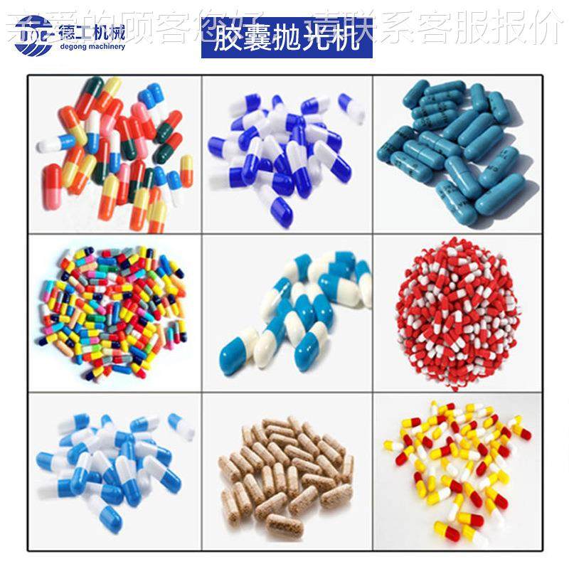 德工械全囊自动胶囊抛光机不锈钢除尘JFP-11 剔除空胶机分选抛光,机械设备,筛选机,淘宝优惠券,粉丝福利购,淘宝优惠卷