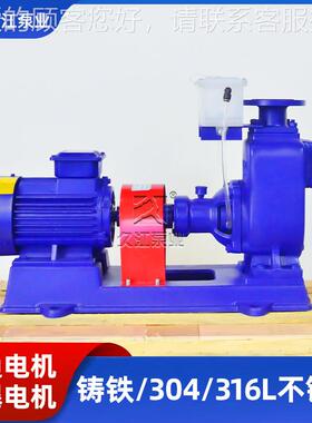 K-ZX/自ZW耐空转自吸泵 干运行耐杂 防爆防腐不锈钢质吸离KZ-ZX/Z