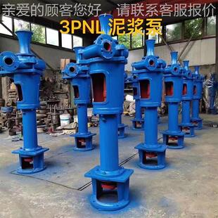 P单NL泥浆泵立式杂质泵河塘级清淤泵IVM 家用加长泵排污泥 浆泵