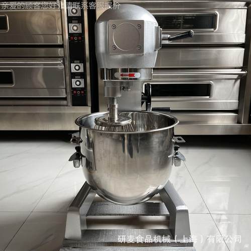 20升蛋机YQR搅商用 cake 拌mix打er鸡蛋搅机 多功能食品拌设备