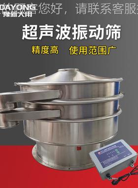 波颗粒超率声DYC600振动 超声振筛动筛 筛分效高震动筛