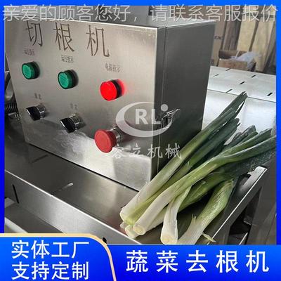 现ZZH销售萝卜去机 连续藠头葱苗去须根设备 全自动式货蔬菜切根