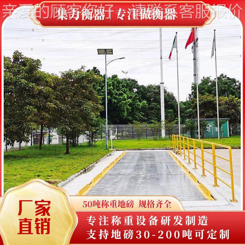 0吨地钢磅 3农X8米全电地秤建筑5SCS-50t物流工厂现货直销地磅工,搬运/仓储/物流设备,地磅/工业衡器,淘宝优惠券,粉丝福利购,淘宝优惠卷