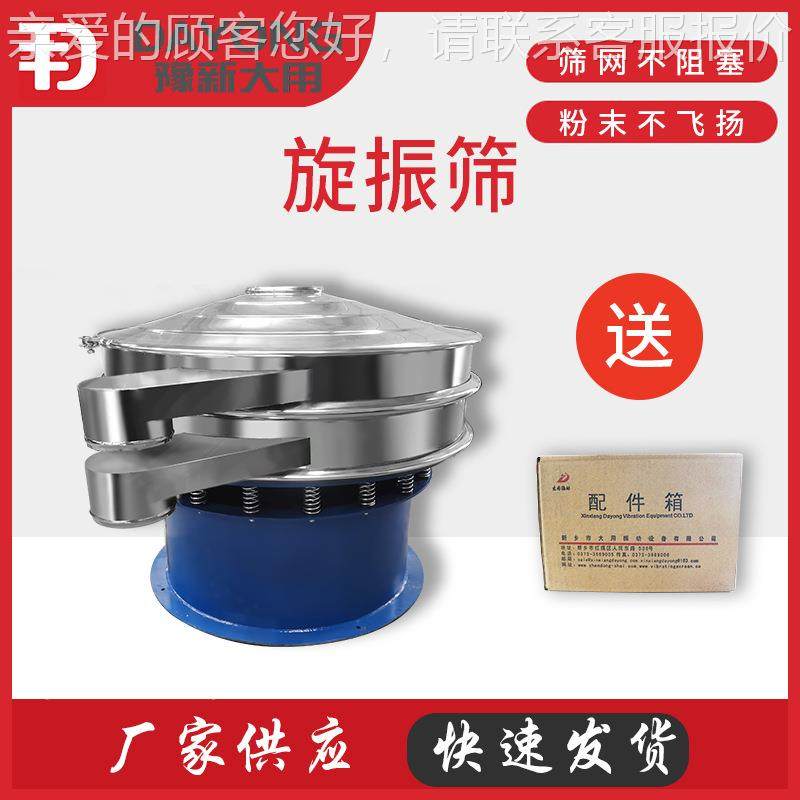 出产 DY系列DY1000-1层动筛振 环保无尘 分活性碳旋筛 皂素用振分,机械设备,筛选机,淘宝优惠券,粉丝福利购,淘宝优惠卷