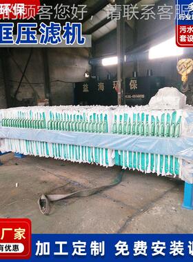 板框自动网袋压缩机滤机 分污泥脱水离 板框淤泥浓固YHB-1液分离