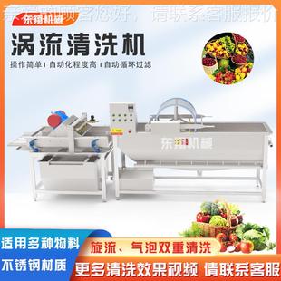大头菜丝涡设备 娃娃菜菜白涡流清椒 紫茄柿子流自动洗菜XQD设备