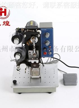 飞-煌H日P241B电动打码机色转带打码机 包装袋期热印打HP-241B码