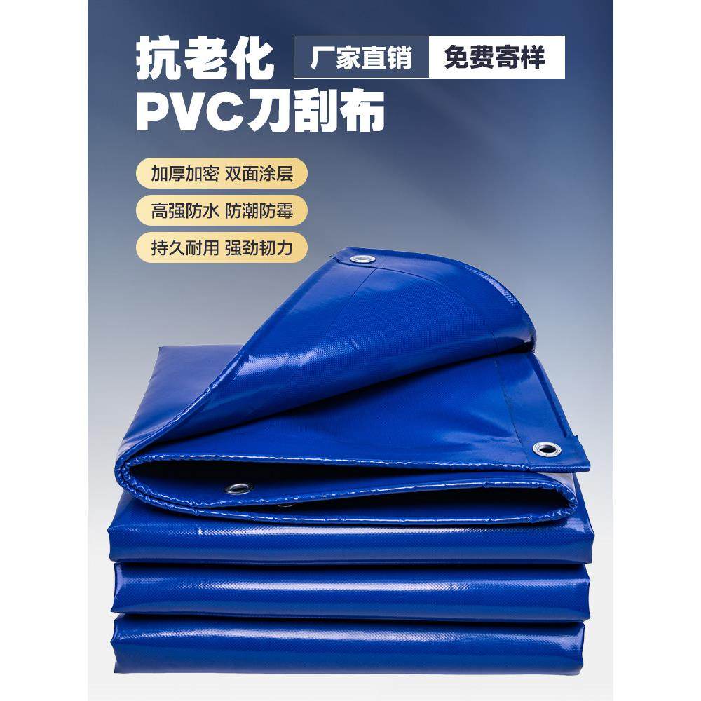 加厚刀刮布蓬布苫布防雨布防水防晒遮雨帆布防水布篷布棚布抗老化,居家日用,防雨布,淘宝优惠券,粉丝福利购,淘宝优惠卷