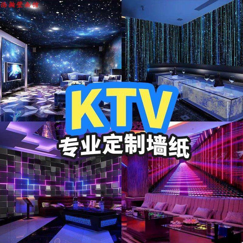 ktv闪光墙布会所歌厅装饰背景墙壁画 画3d立体酒吧壁纸科技反光壁,家装主材,定制壁画,淘宝优惠券,粉丝福利购,淘宝优惠卷
