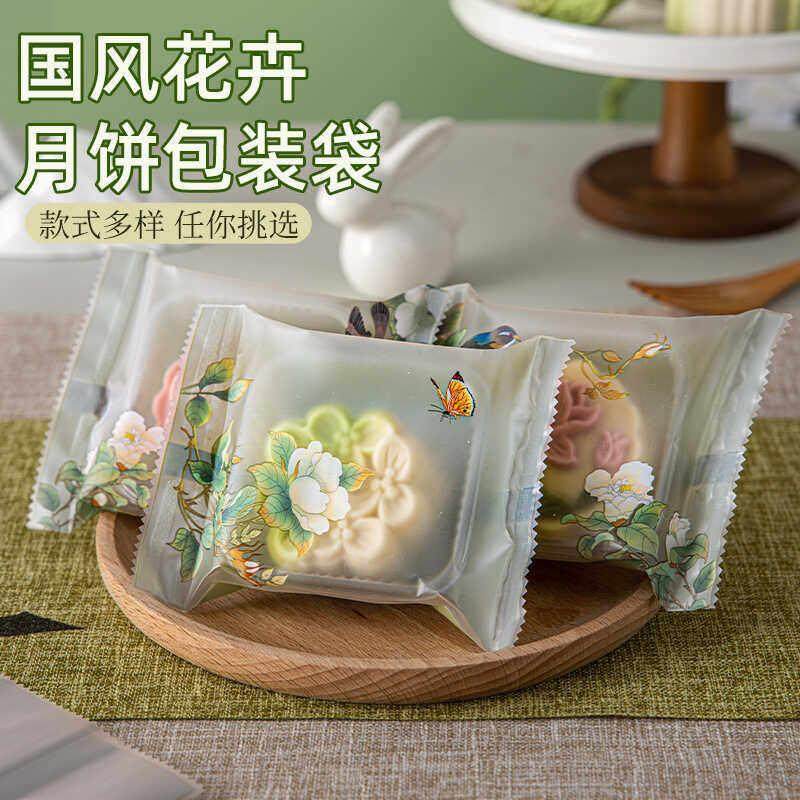 新款月饼绿豆糕包装袋古风饼干 干凤梨酥雪花酥袋子透明机封袋 底,厨房/烹饪用具,点心包装盒/包装袋,淘宝优惠券,粉丝福利购,淘宝优惠卷
