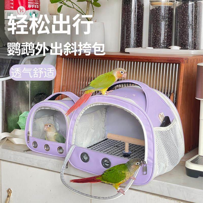 鹦鹉外出包斜挎透气可携式鸟包手提外带鸟笼玄凤牡丹小太兔子出行,宠物/宠物食品及用品,鸟笼,淘宝优惠券,粉丝福利购,淘宝优惠卷