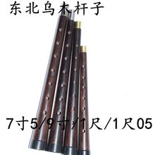 东北唢呐杆子二喇叭平均孔不定调民间唢呐杆子1尺05 1尺9寸7寸5