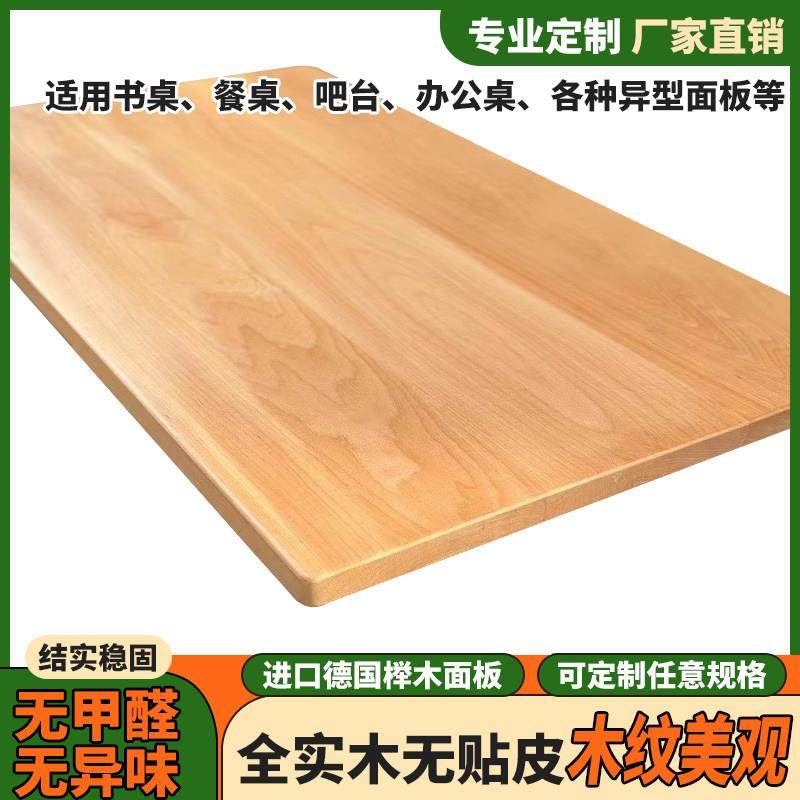 定制榉木板桌面板实木一字隔板置物架层板办公书桌板客厅长桌大板,住宅家具,吧台,淘宝优惠券,粉丝福利购,淘宝优惠卷