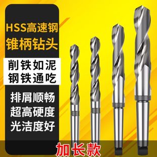 500mm高速钢6542加长不锈钢钻头钢板打孔锥柄麻花钻头专打金属