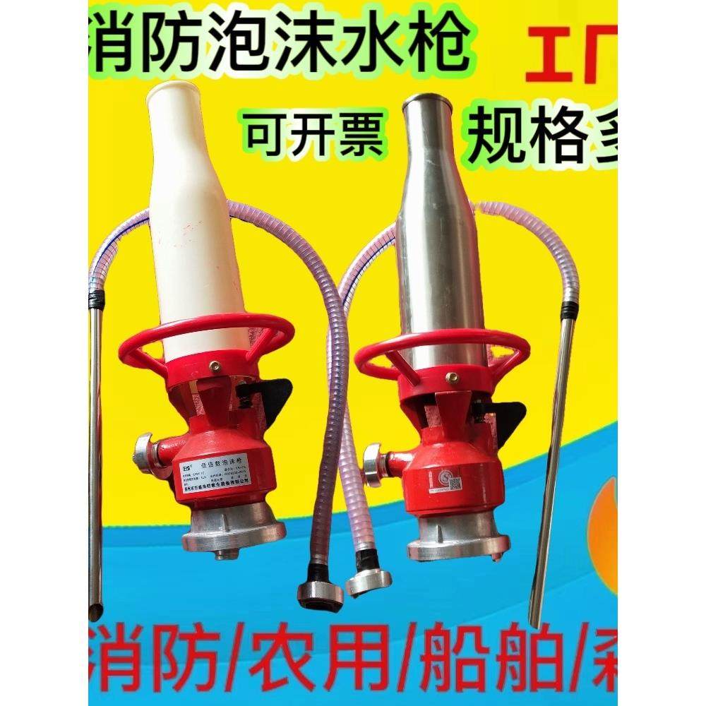 消防器材泡沫水枪Qp8空气泡沫枪低倍数灭火水枪高柱消防设备,五金/工具,消防栓/灭火栓/消防阀门,淘宝优惠券,粉丝福利购,淘宝优惠卷