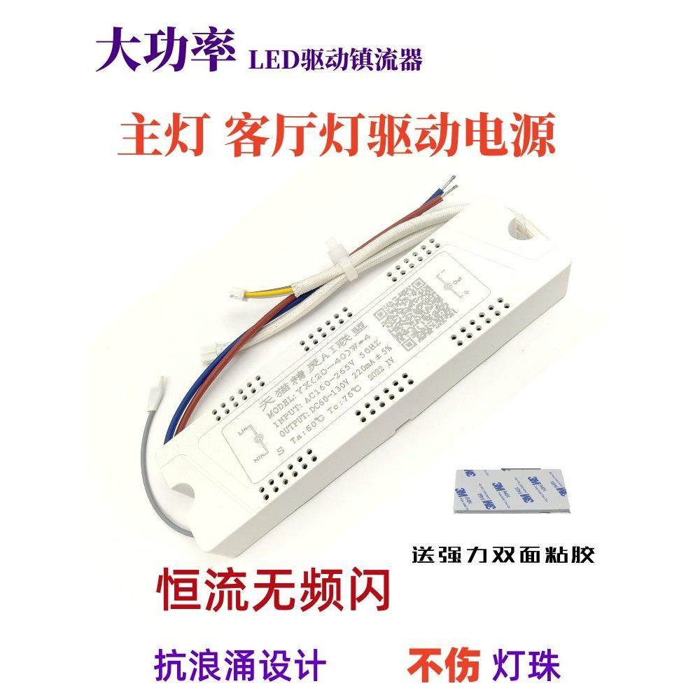 家用主灯电源控制器大功率4组驱动器驱动整流器镇流器灯具,家装灯饰光源,灯具配件,淘宝优惠券,粉丝福利购,淘宝优惠卷