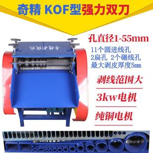 双刀剥线机电缆电线剥皮机回收自动强力线缆去皮扒线机扒皮机
